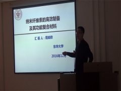 隋晓锋博士来公司做专题报告