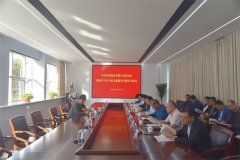 公司召开理论学习中心组主题教育专题学习研讨